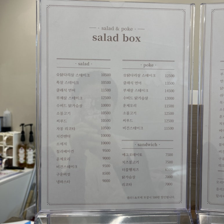 샐러드박스충주성서점 이미지