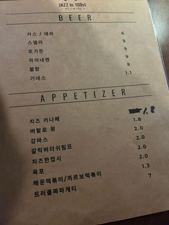 재즈인백스트릿 이미지