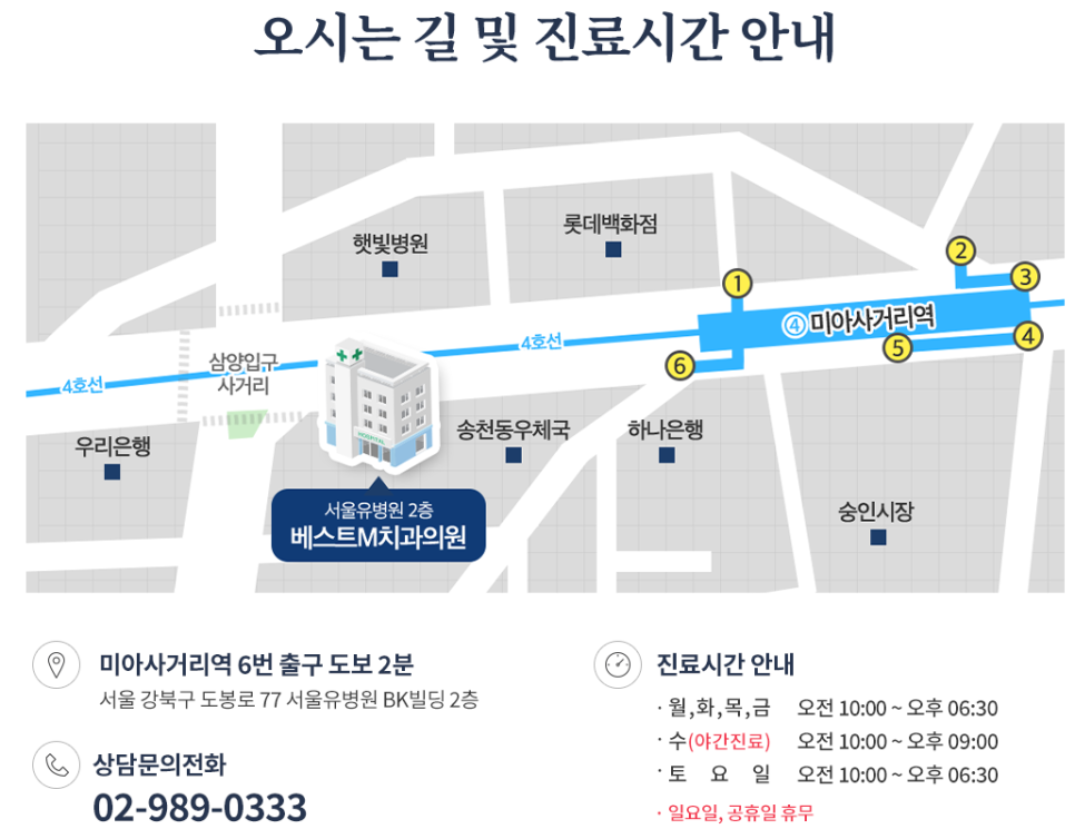 베스트엠치과의원 이미지