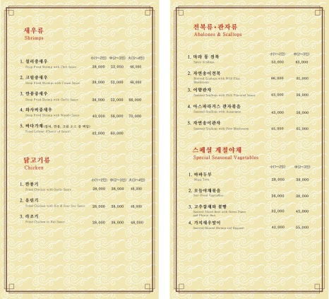호차이니즈레스토랑 이미지