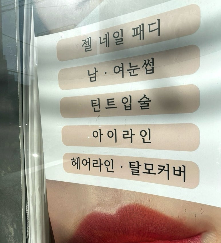 에르메뷰티 이미지