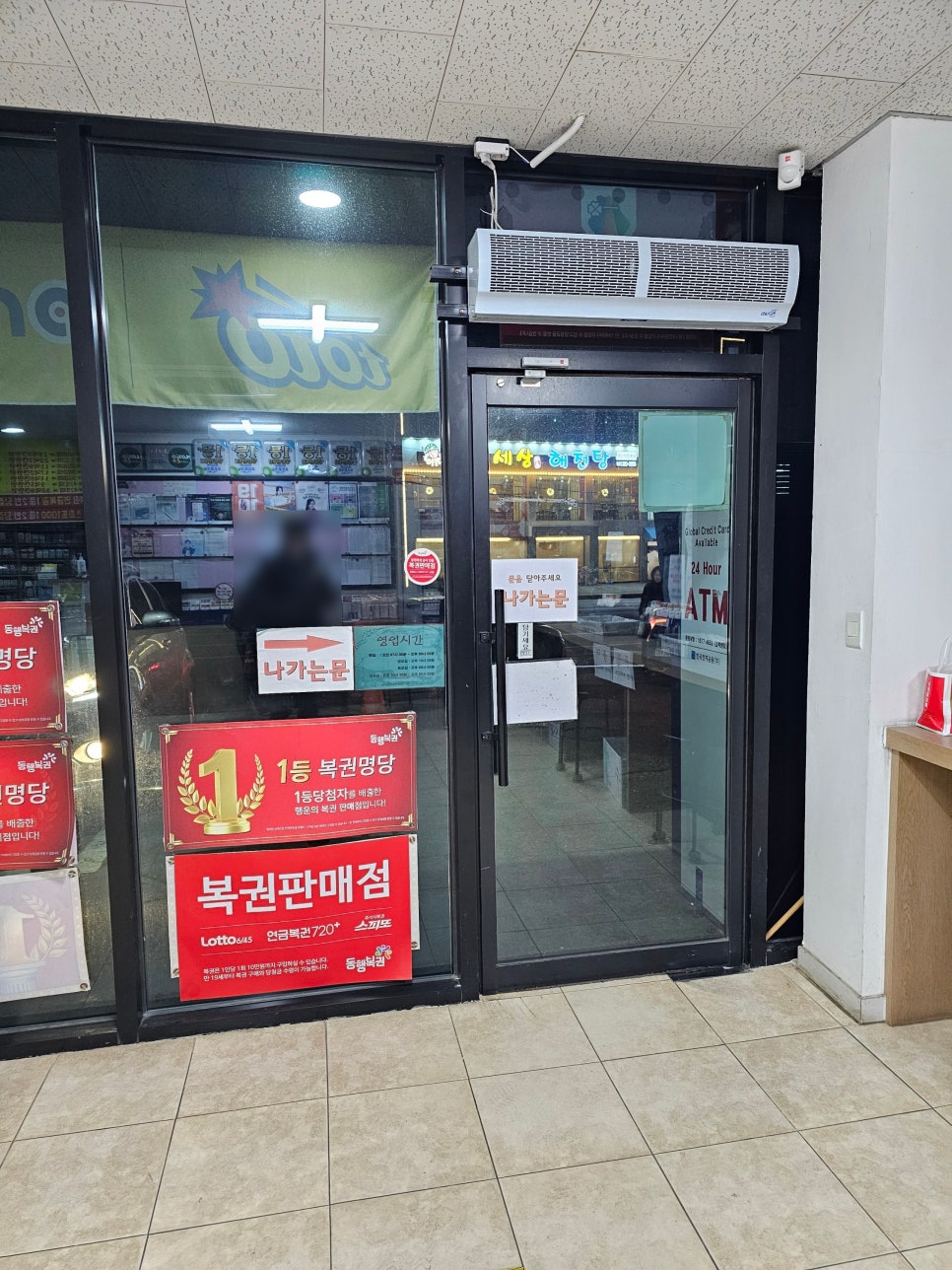 행운휴게실 이미지