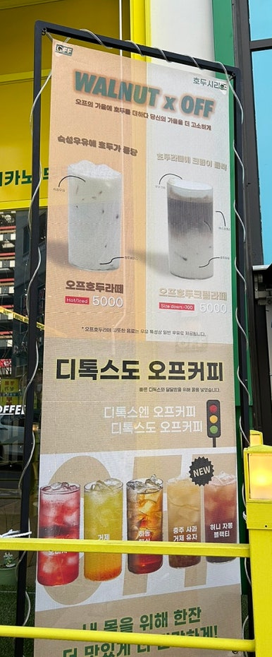 오프커피파주산내 이미지