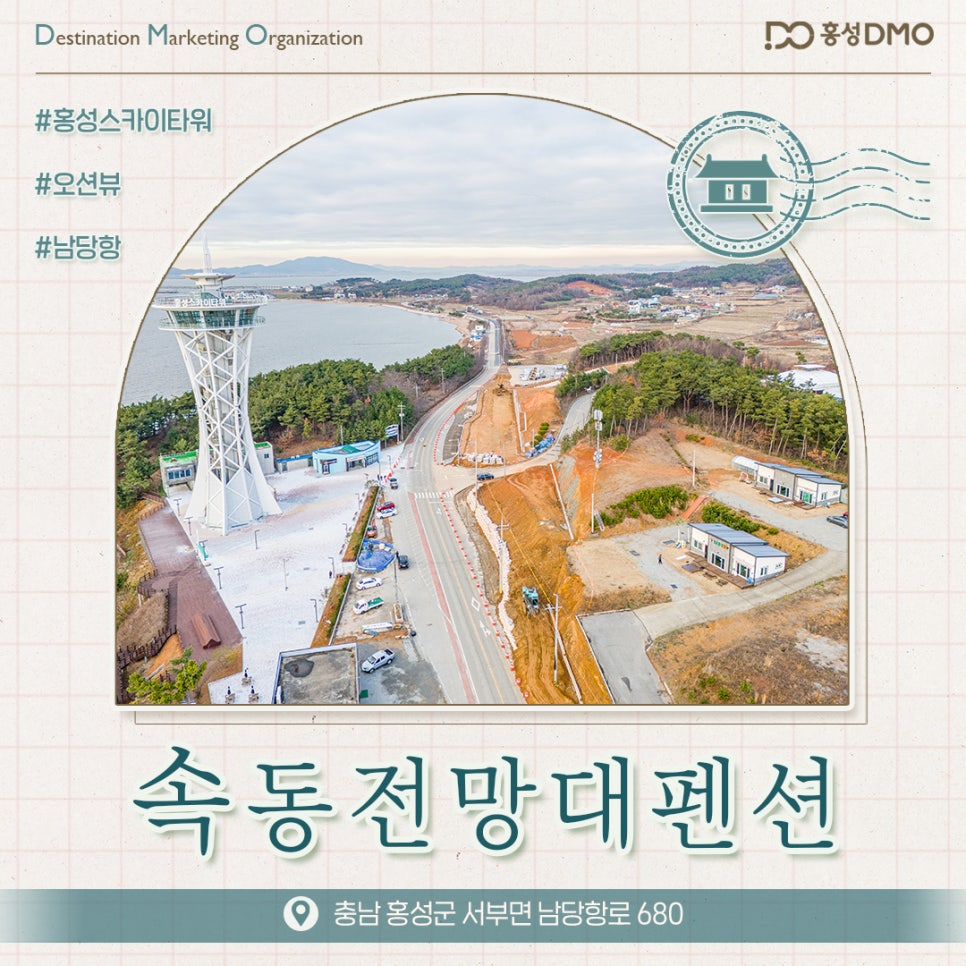속동전망대펜션 이미지