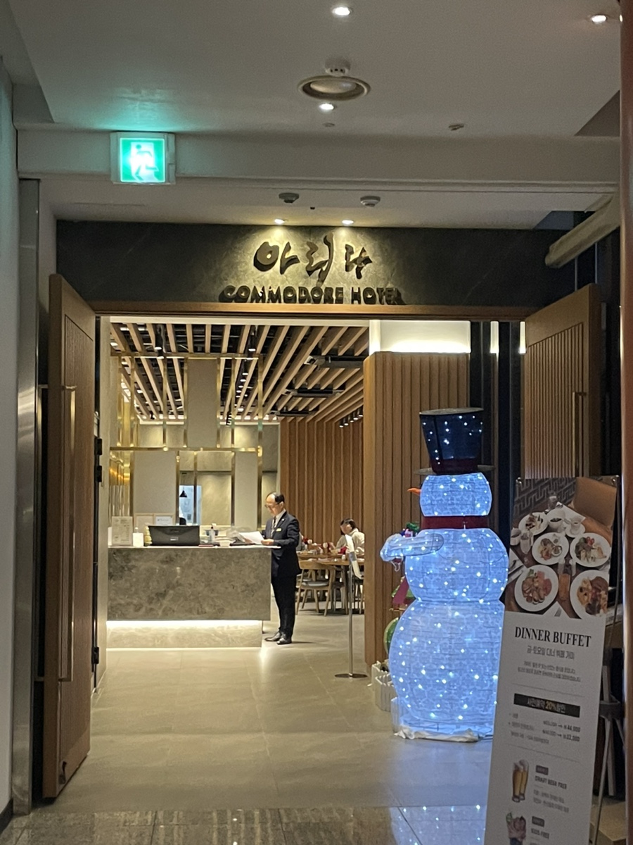 코모도호텔 경주 이미지