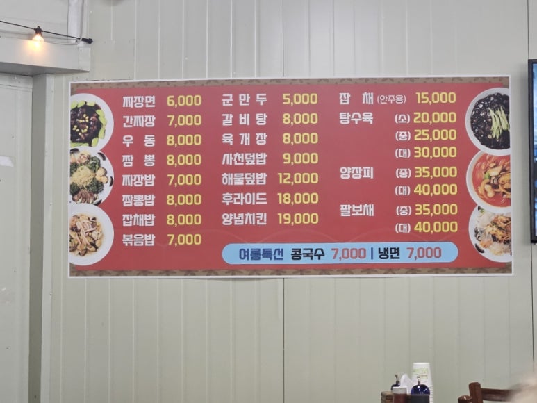 송면가든 이미지