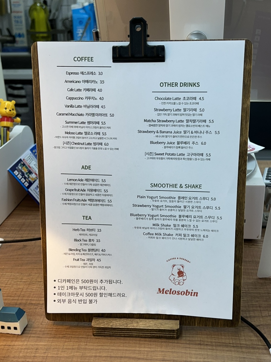 카페멜로소 이미지
