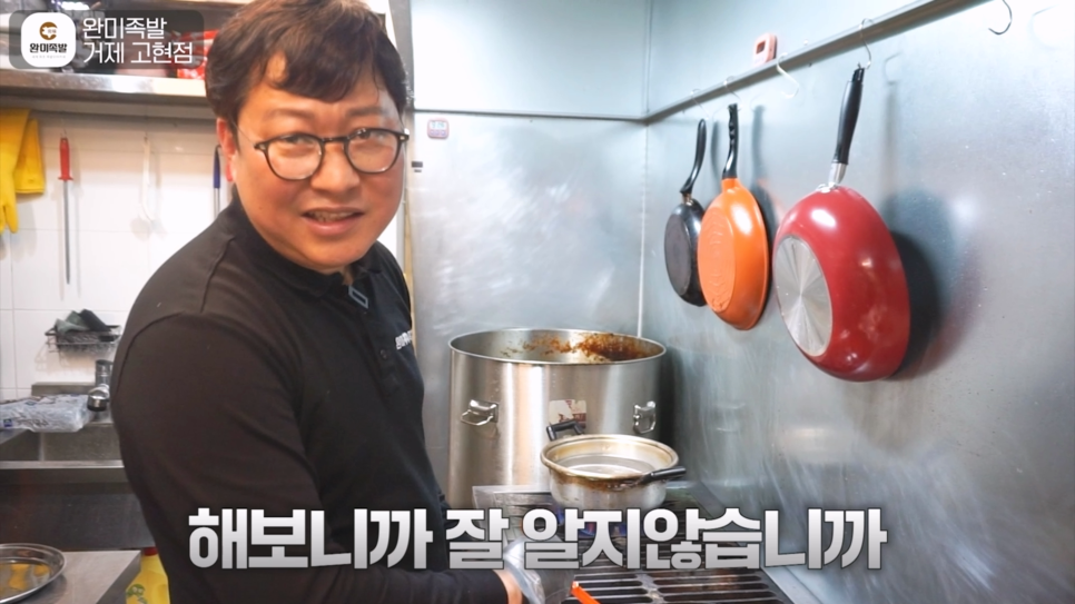 완미족발거제아주점 이미지