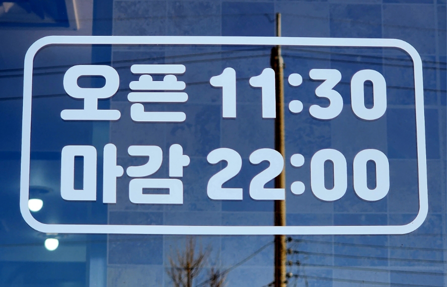 백번가코다리충주 이미지