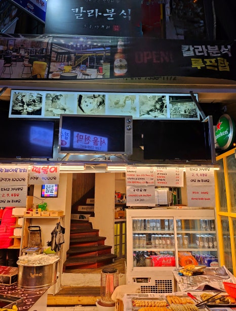 짜리분식 이미지