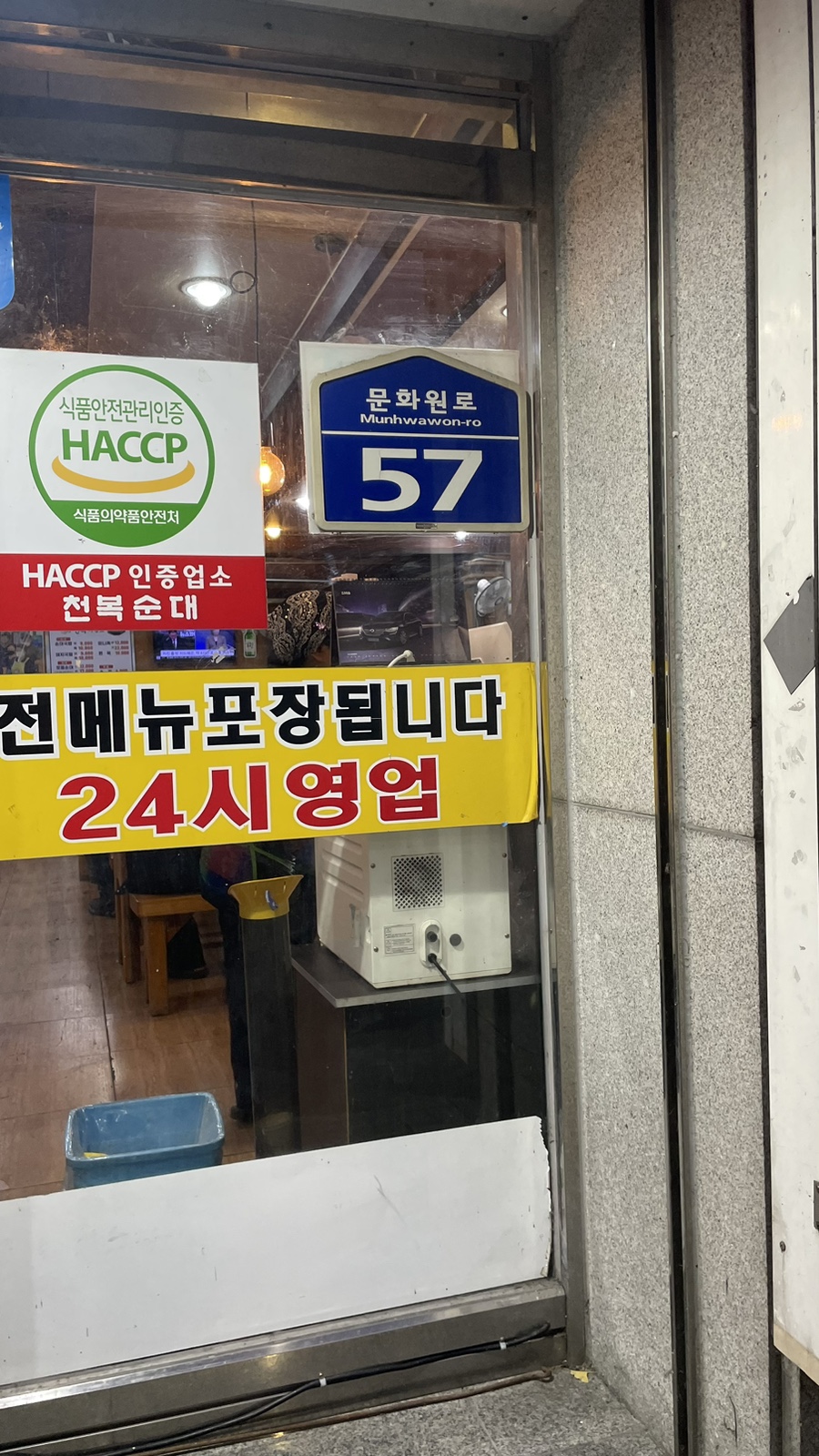 불가마순대국밥 이미지