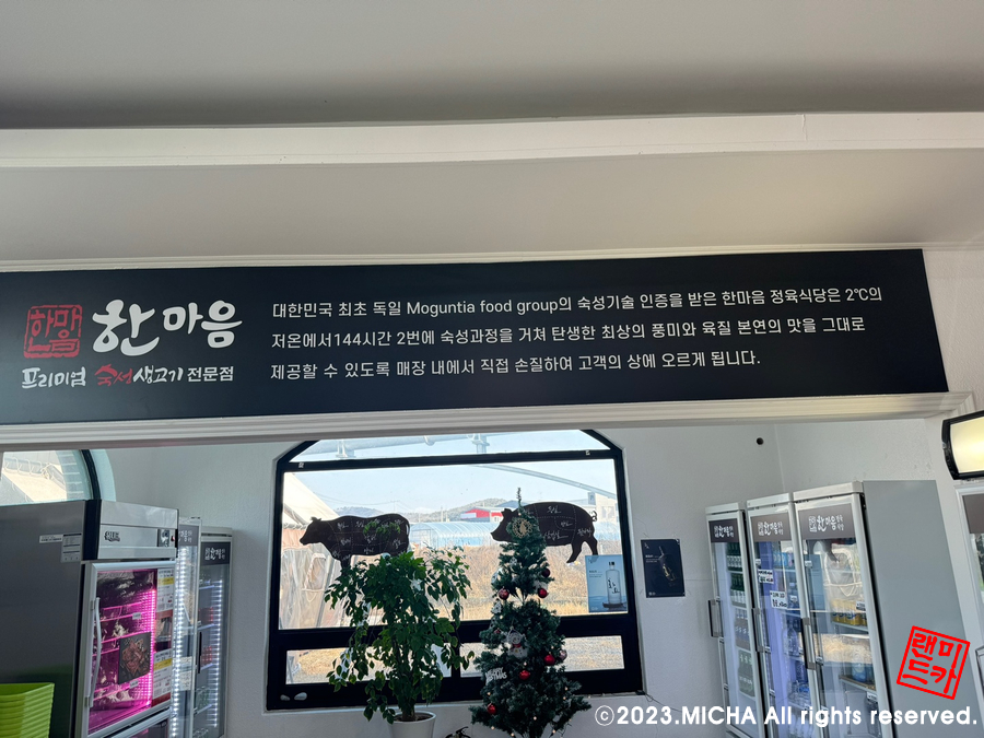 한마음쇼핑마트 이미지