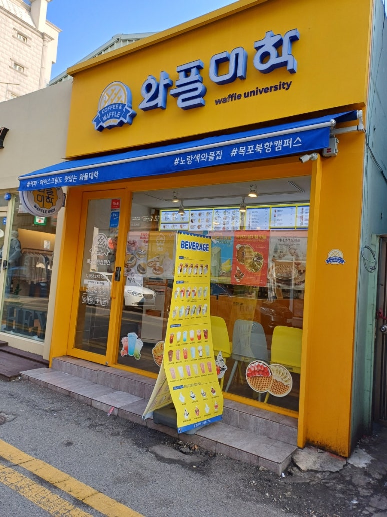 와플대학북항캠퍼스 이미지