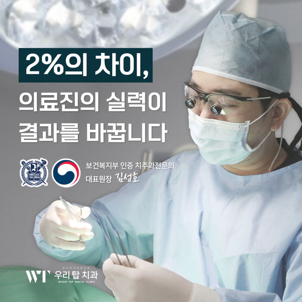 바른탑치과의원 이미지