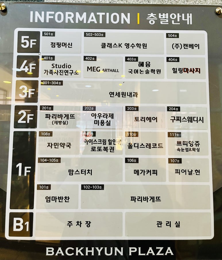 아우라제이미용실오산대역점 이미지