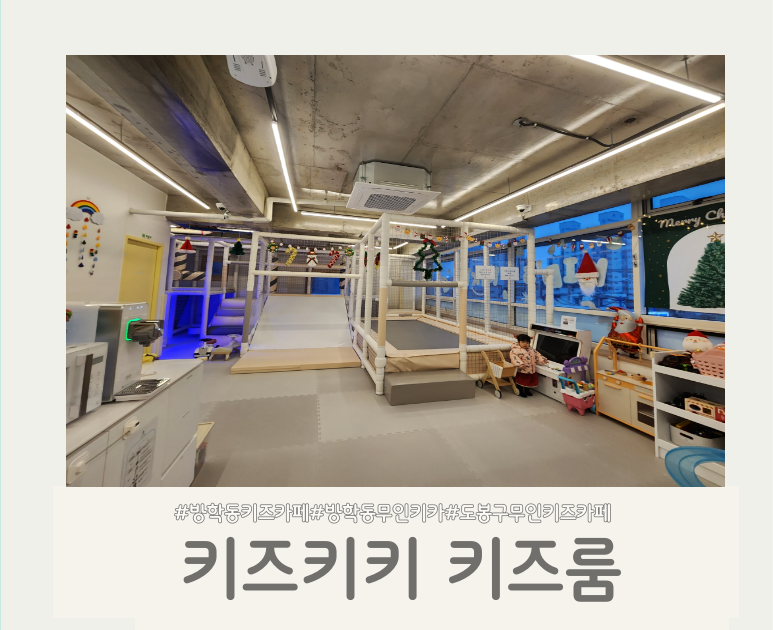 키즈키키키즈룸 이미지