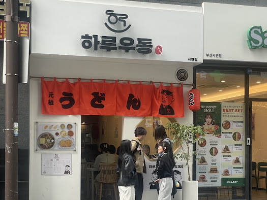 맛있는하루 이미지
