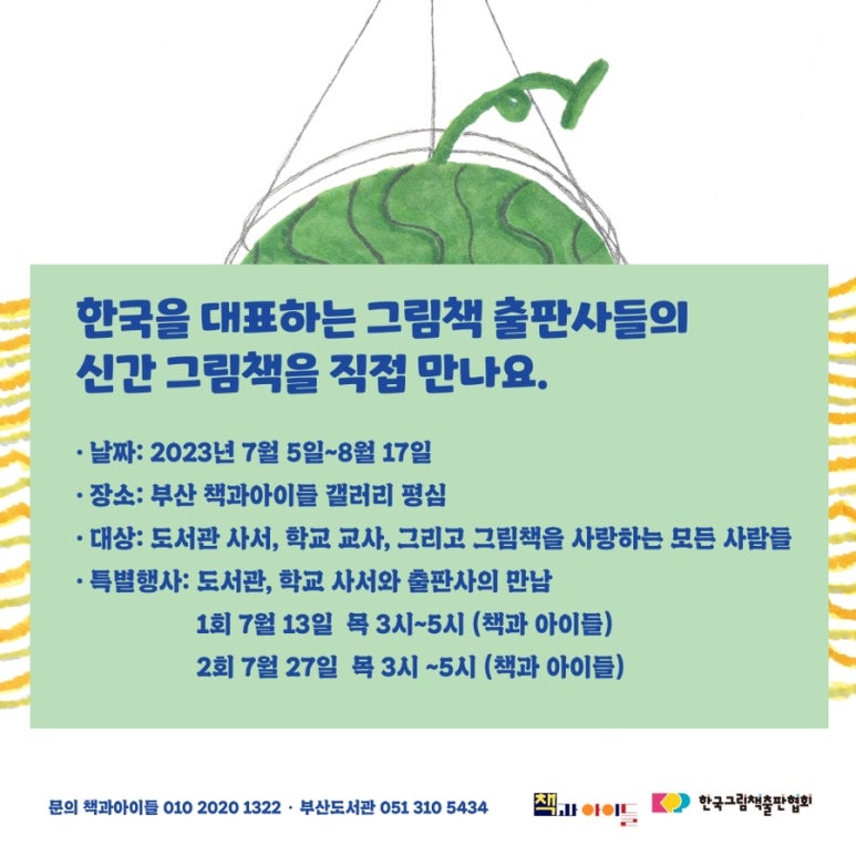 경남학교사랑 이미지