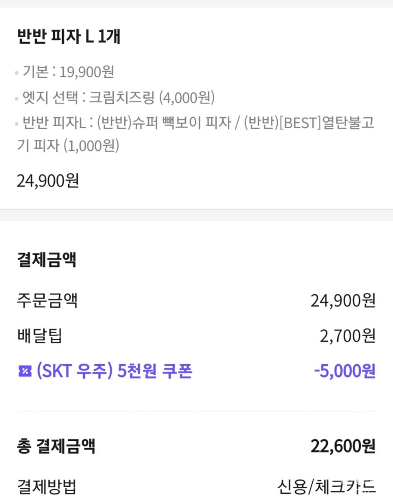 빽보이피자광주 이미지