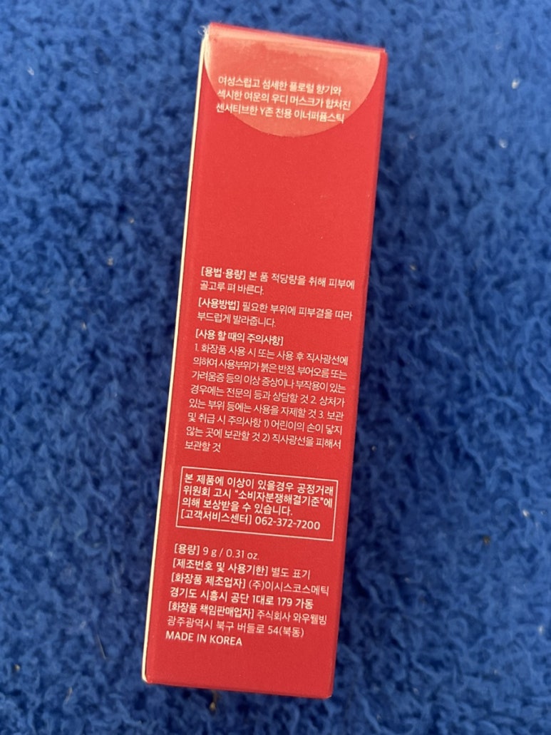 이너웰빙 이미지