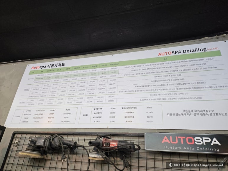 디테일링차고 이미지