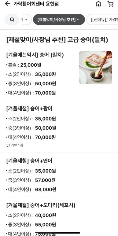 가락활어회센터 이미지