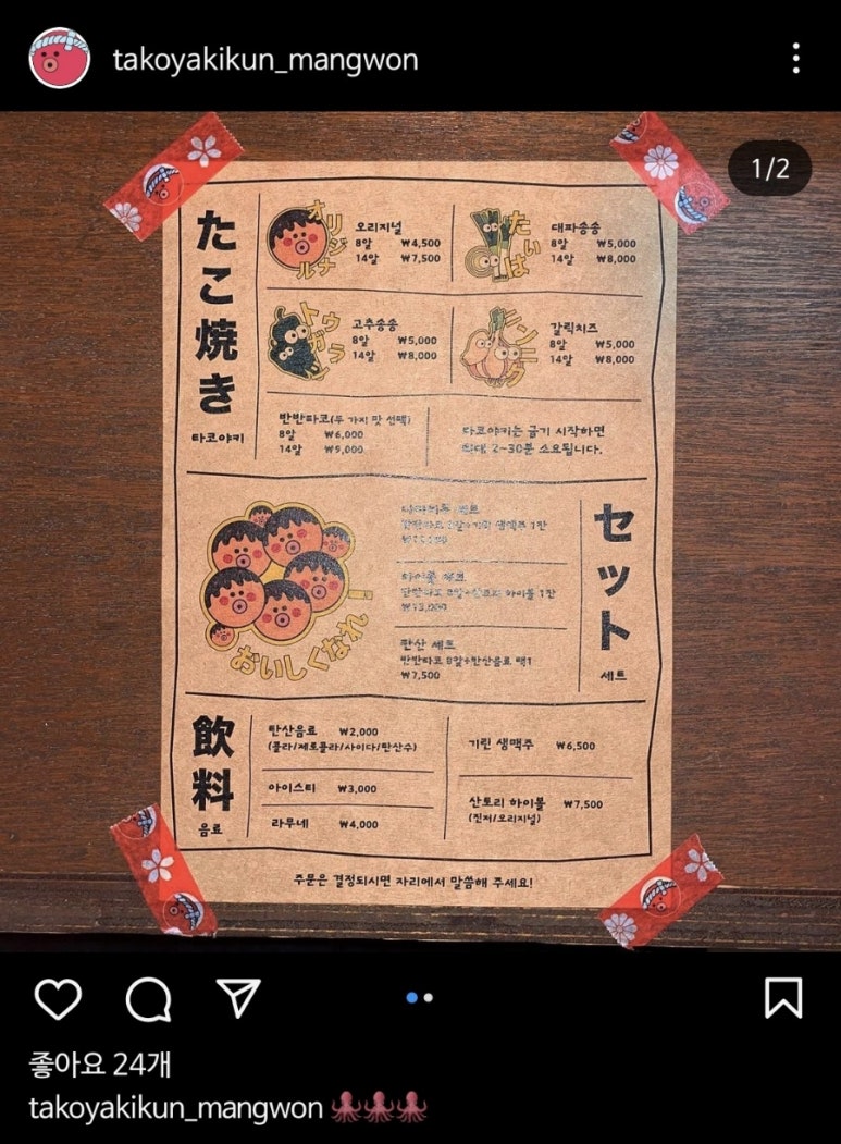 타코야키쿤 이미지