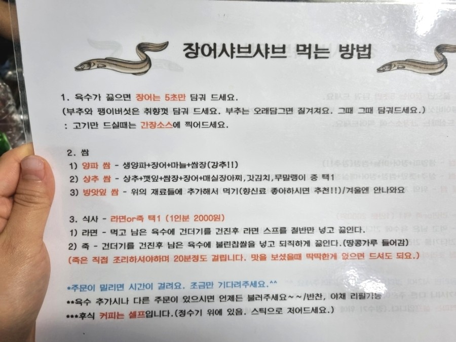 여수참장어엑기스 이미지
