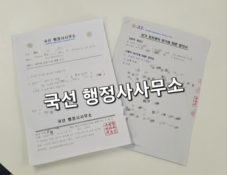 국선행정사사무소 이미지