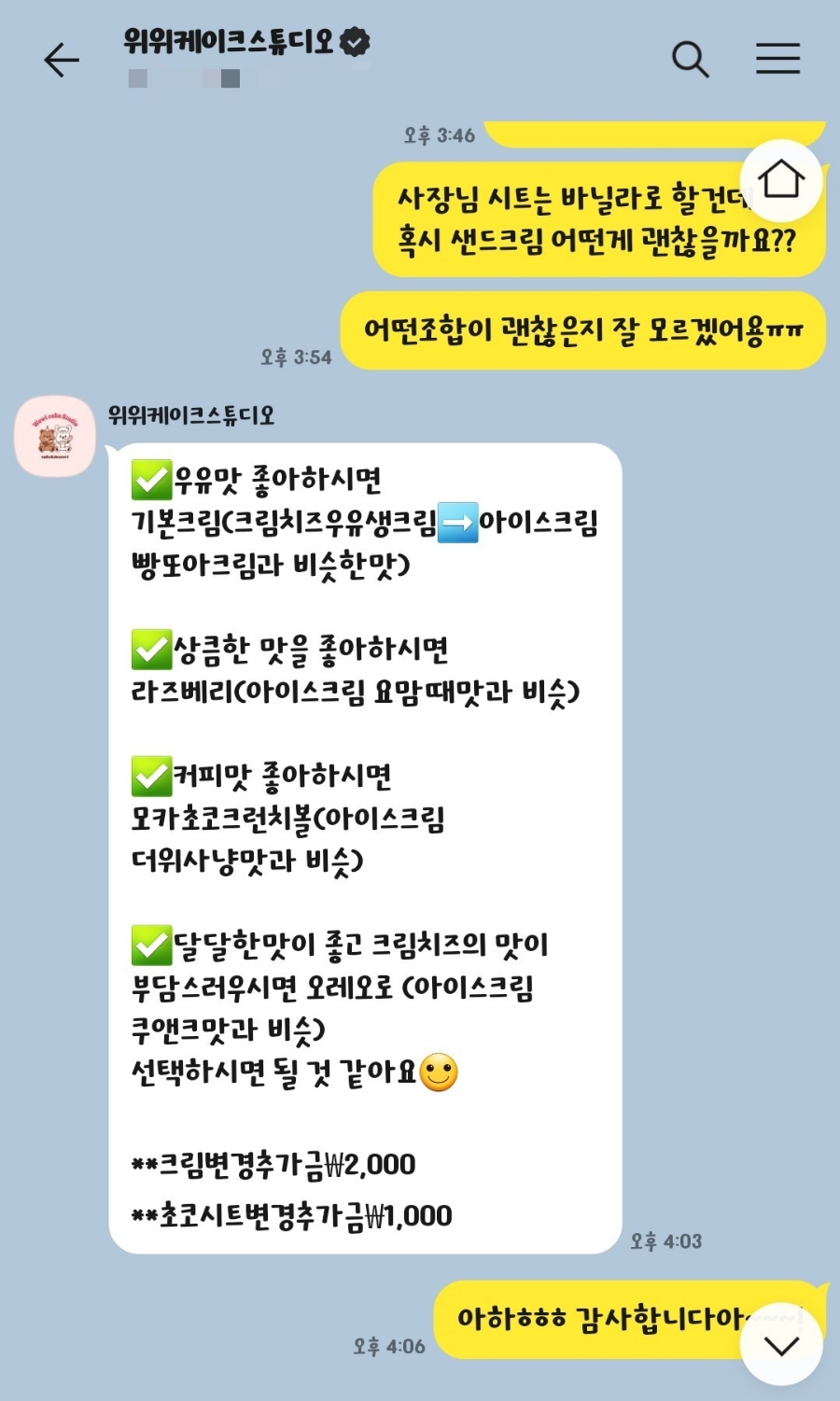 위위케이크스튜디오 이미지