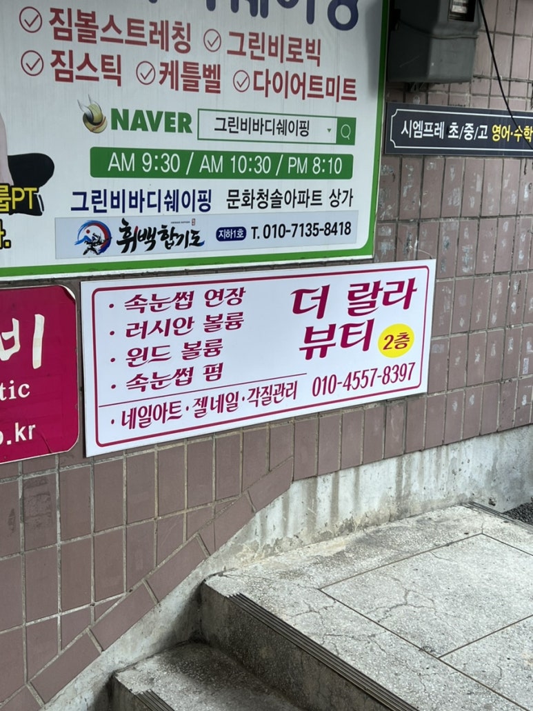 랄라뷰티2 이미지