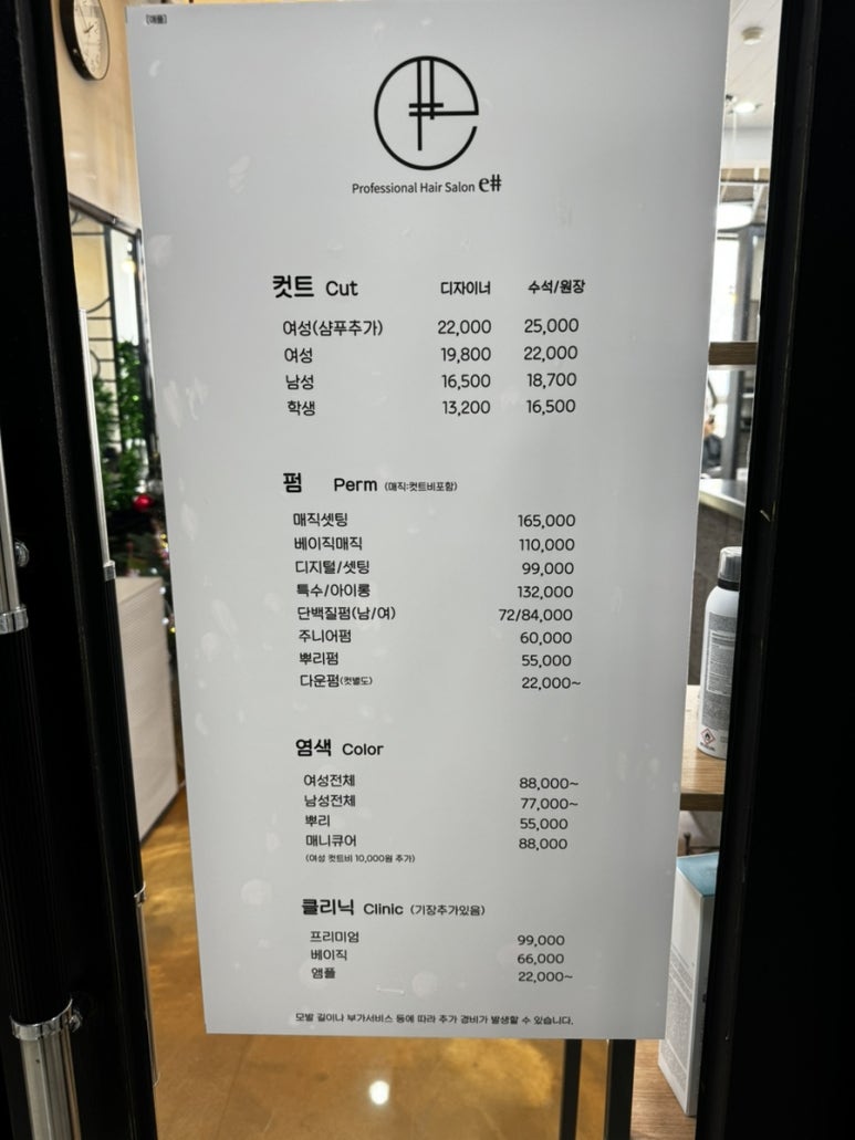 이샵헤어 이미지