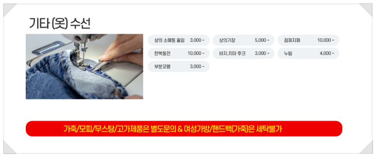 홈세탁 이미지