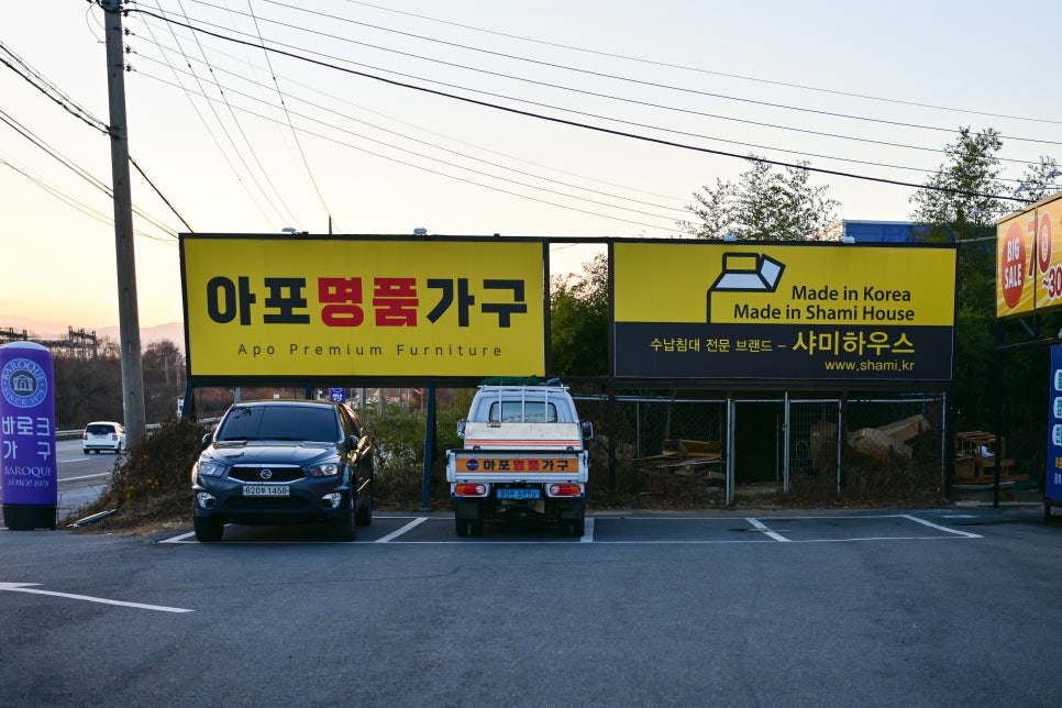 아포명품가구 이미지