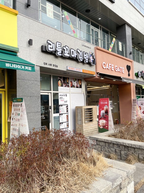 리틀꼬마김밥 곡반정점 이미지