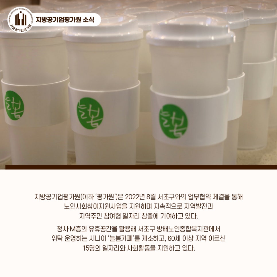 방배노인종합복지관늘봄카페 이미지