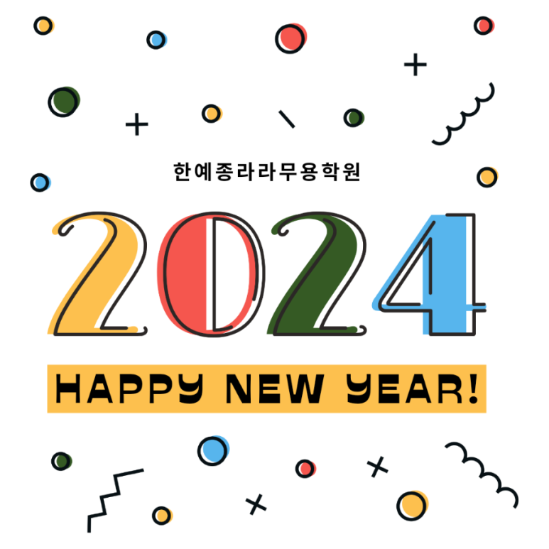 한예종무용학원 이미지