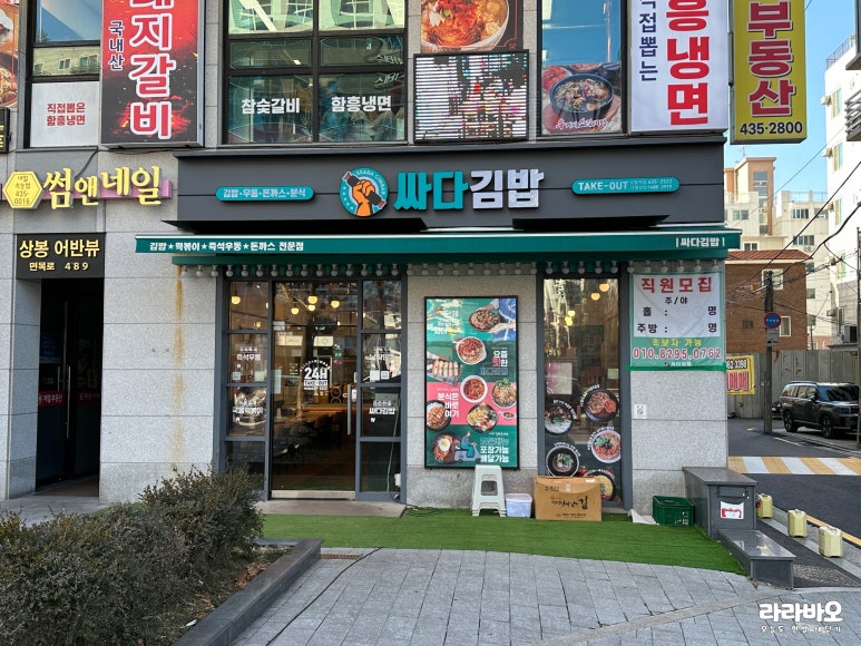 홈마트분식 이미지