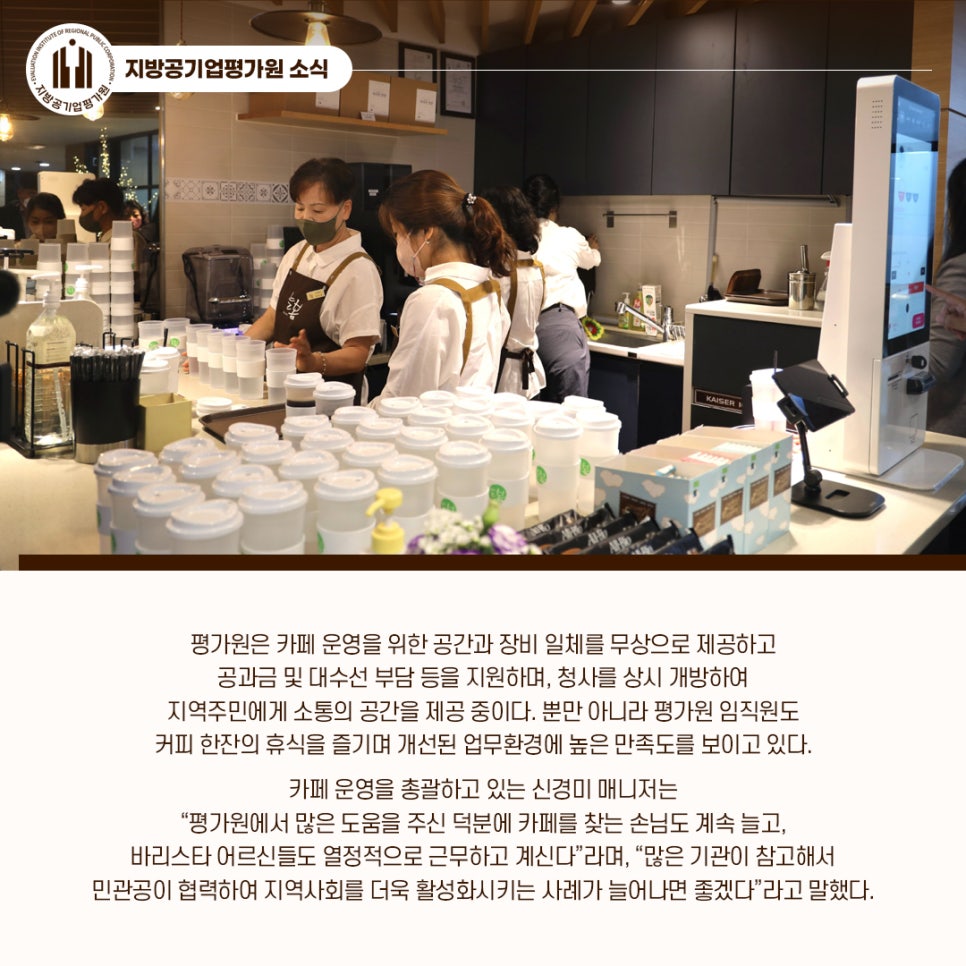 방배노인종합복지관늘봄카페 이미지