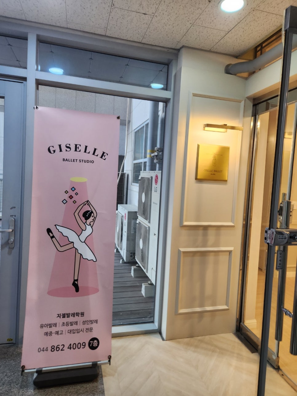지젤발레학원 이미지