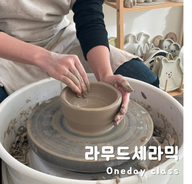 라무드세라믹 이미지