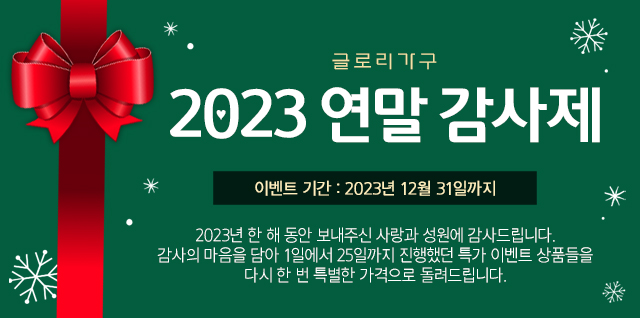 글로리인테리어 이미지