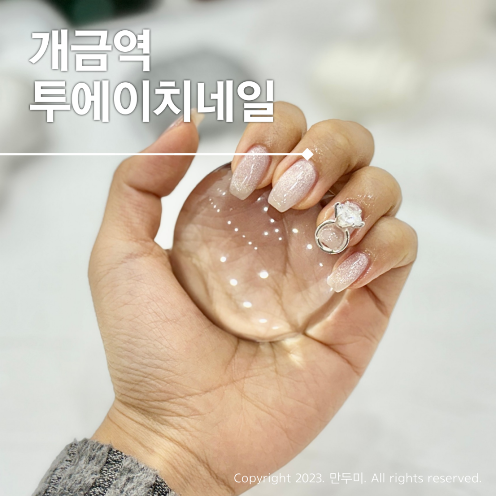 투에이치네일 이미지