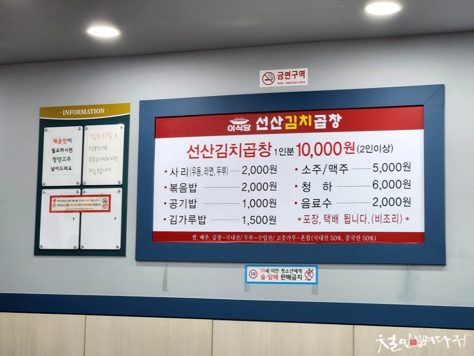이식당선산김치곱창 이미지