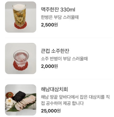 해남짬뽕 이미지