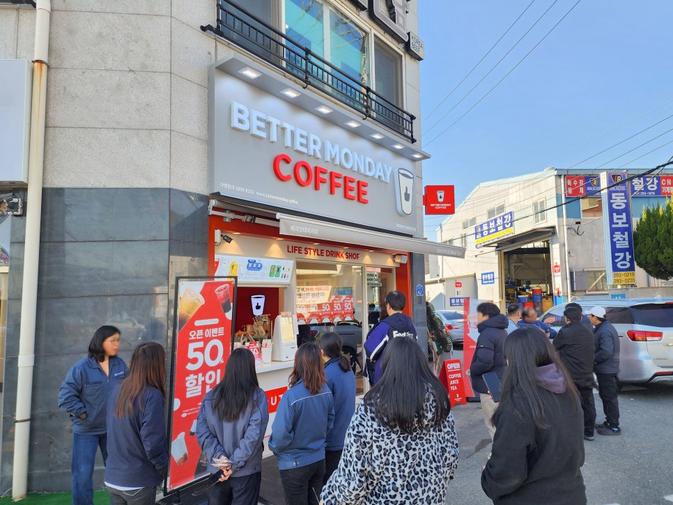 베러먼데이창원봉암공단점 이미지