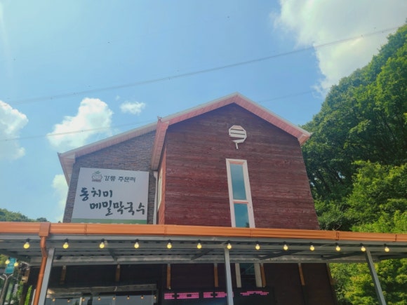 양지막국수 이미지