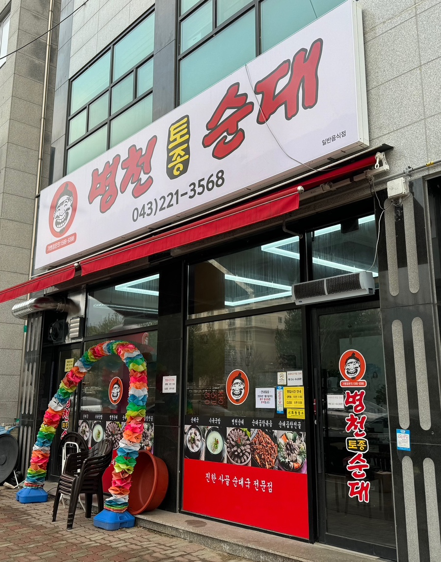 사랑종합자동차공업사 이미지