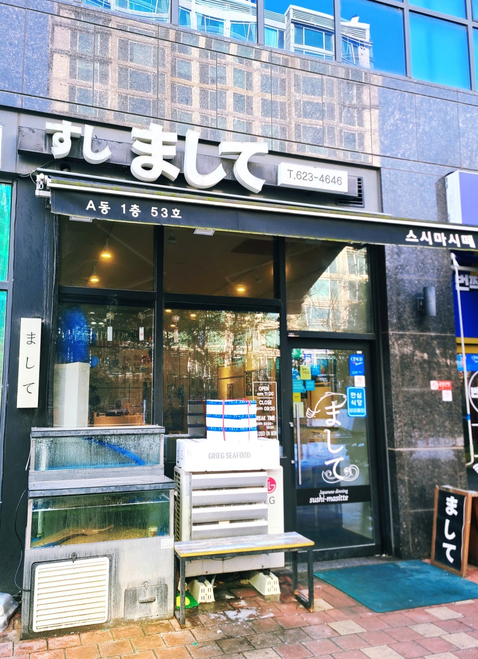 스시마시떼 이미지