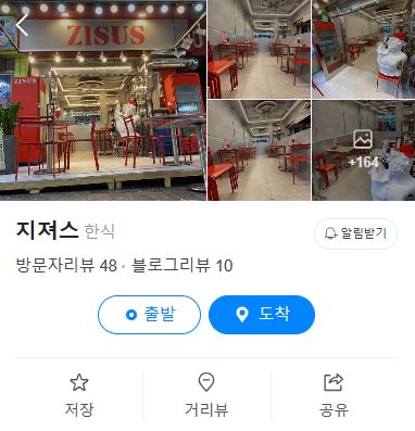 지져스(ZISUS) 이미지